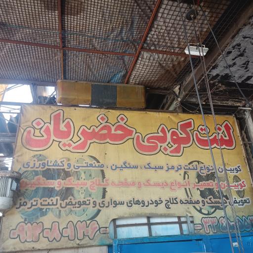 عکس  دیسک‌ و صفحه‌ عرفان 