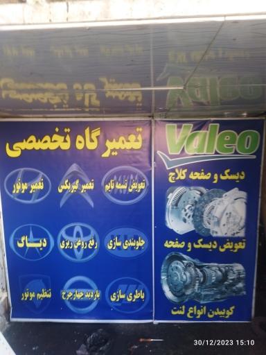  دیسک‌ و صفحه‌ عرفان 