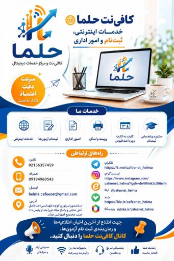 عکس کافی نت حلما