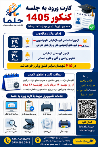 عکس کافی نت حلما