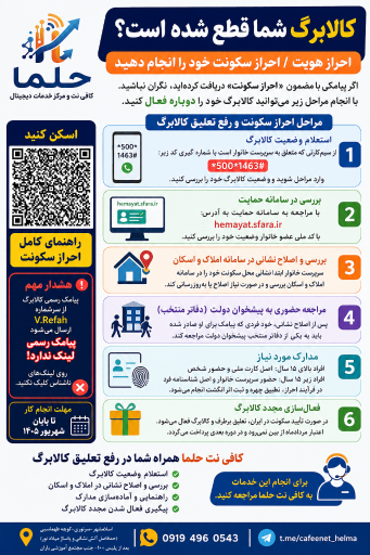 عکس کافی نت حلما