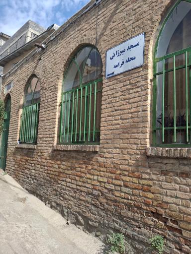 عکس مسجد میرزائی محله فرامه