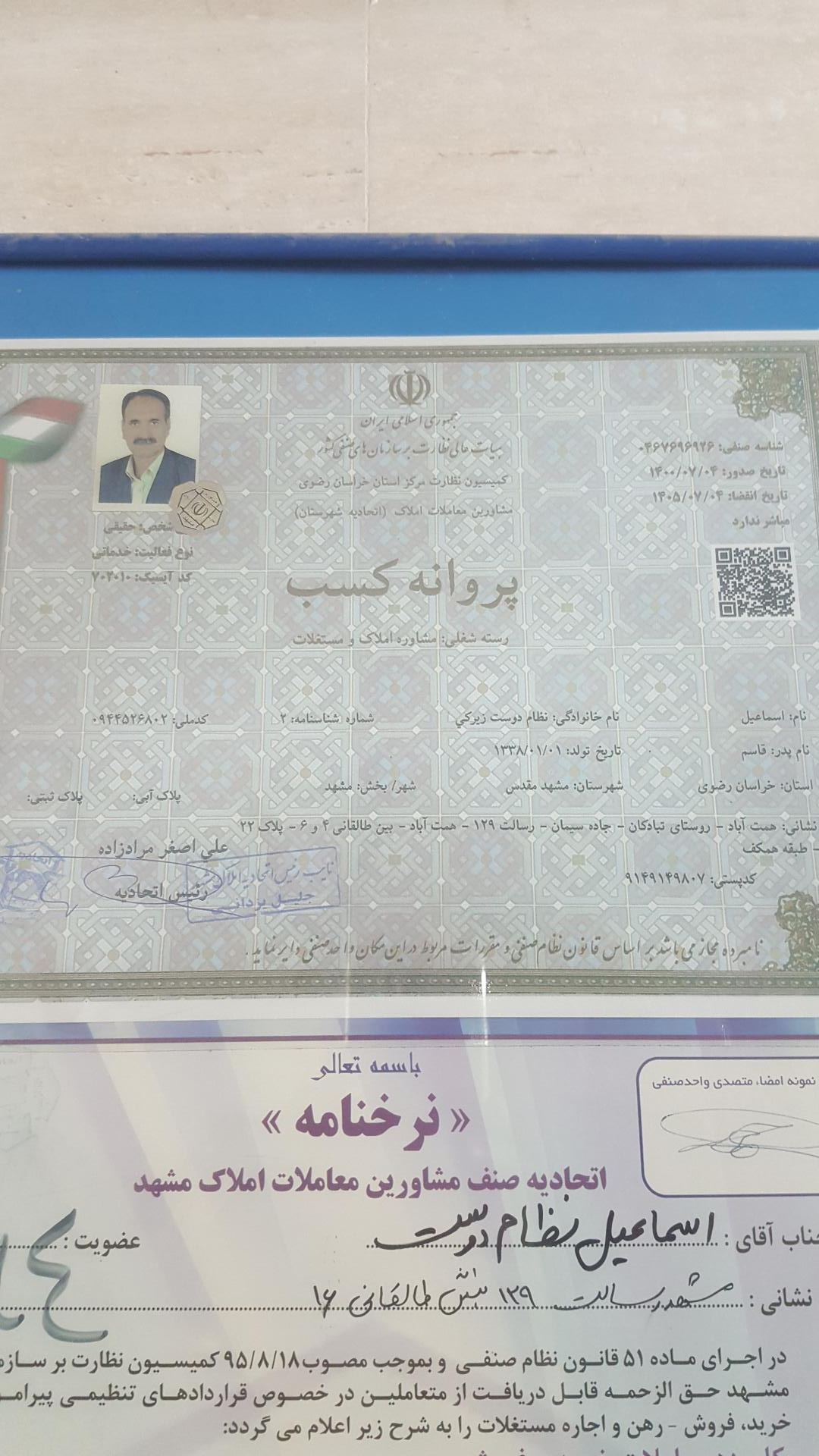 عکس بنگاه دوستان