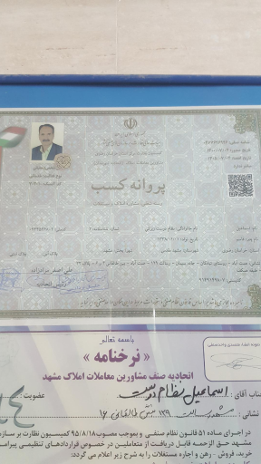 عکس بنگاه دوستان