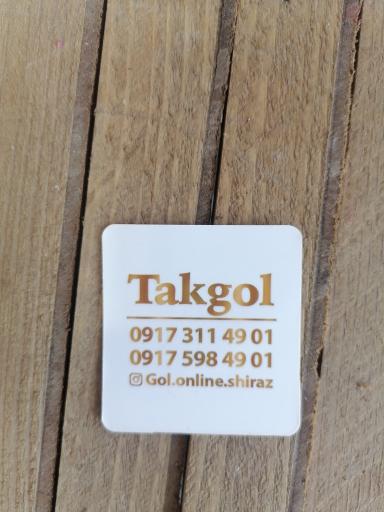 عکس گلفروشی تک گل 