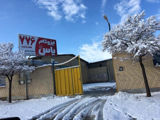عکس ایزوگام یاس دلیجان