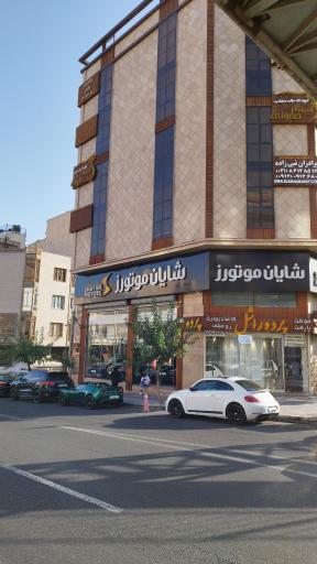 عکس شایان موتورز