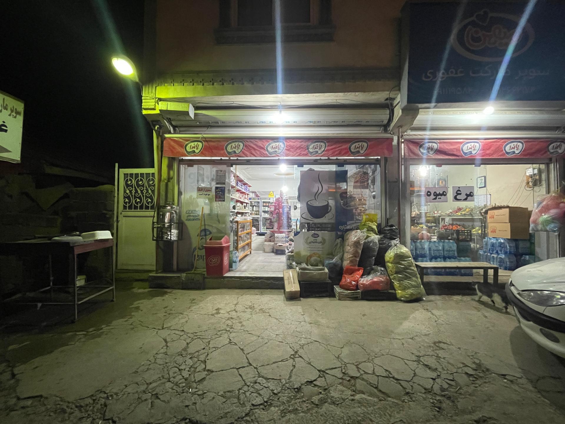 عکس مینی هایپر غفوری 