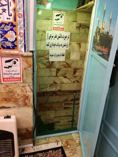 عکس آستان مقدس امامزادگان هفت دختران موسی بن جعفر (ع)