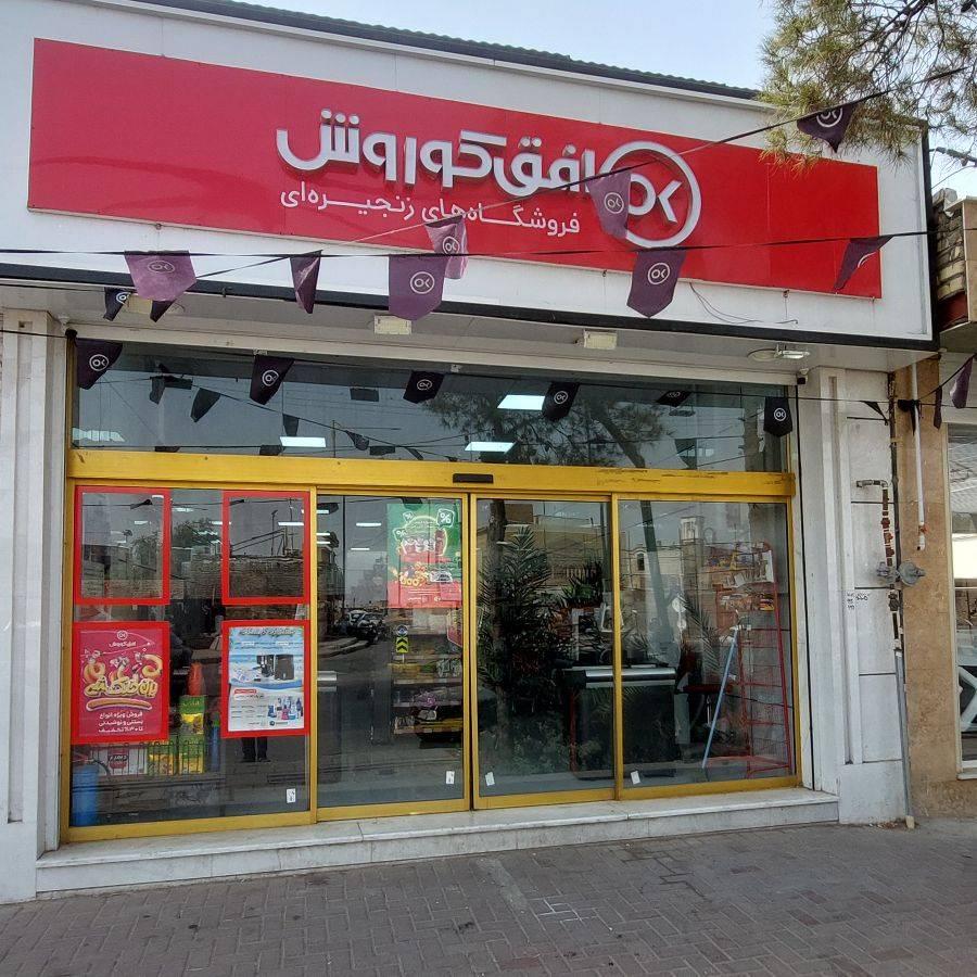عکس افق کوروش (ملافتح اله)