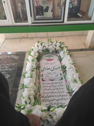 عکس مزار شهید مهدی هادی