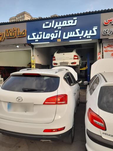 عکس تعمیرگاه وات گیربکس