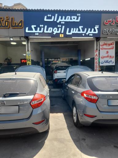 عکس تعمیرگاه وات گیربکس