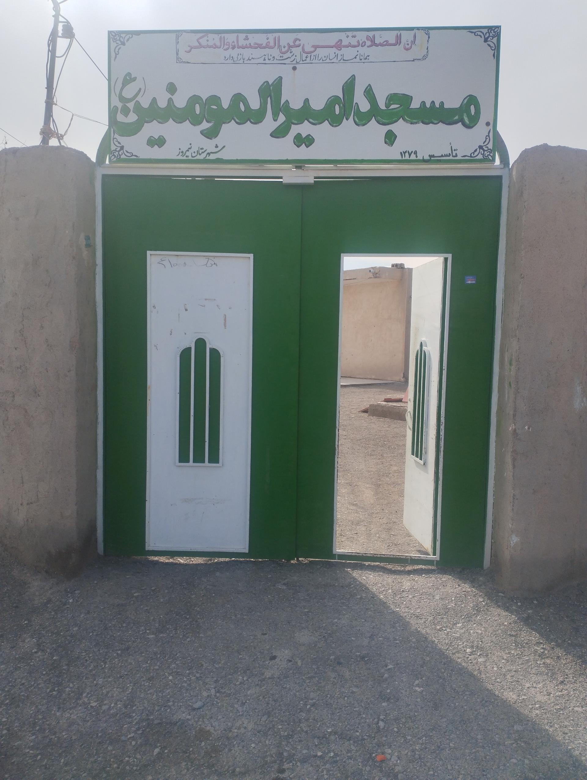 عکس مسجد امیر المومنین 