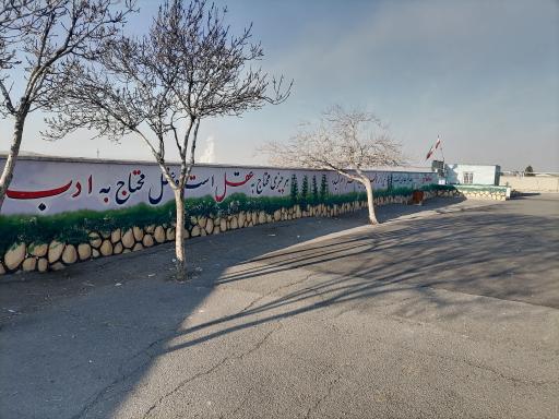 عکس دبیرستان متوسطه اول پسرانه شهید رجایی