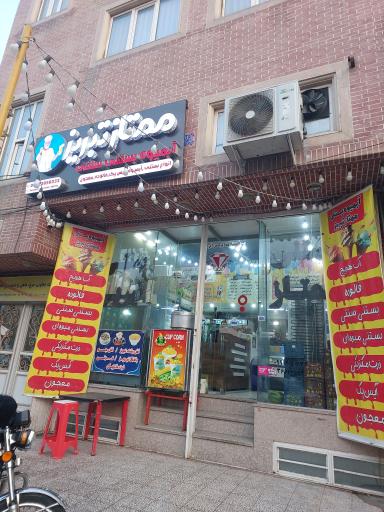 عکس بستنی سنتی ممتاز تبریز