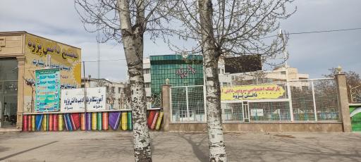 عکس مجتمع آموزشی دانش پژوه