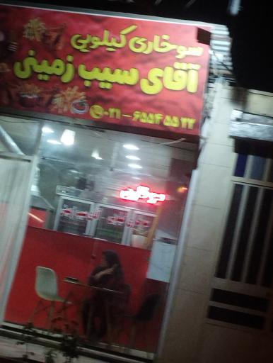 عکس سوخاری کیلویی آقای سیب زمینی