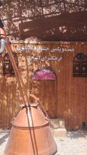 عکس بوستان فرهنگسرای اشراق