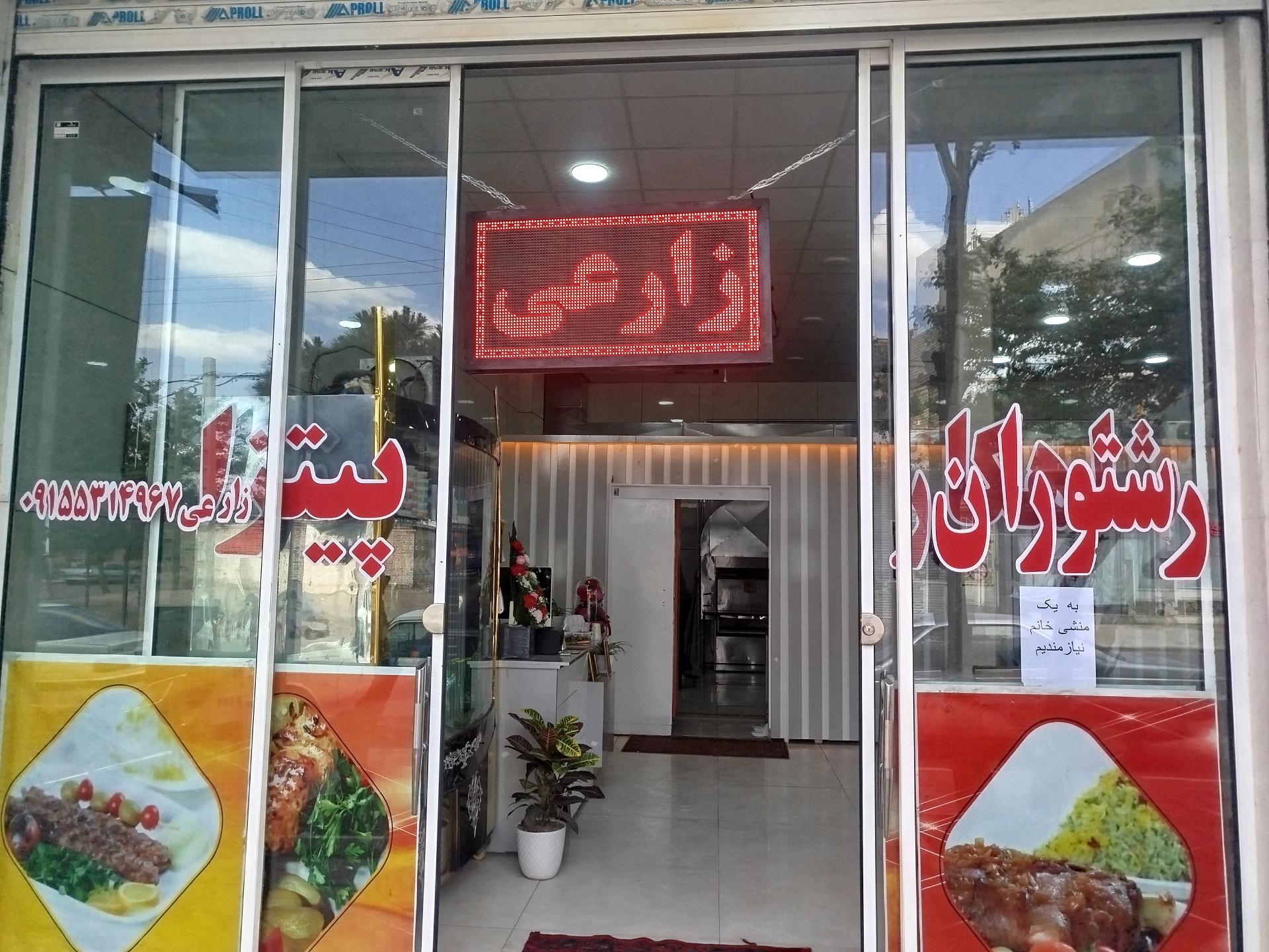 عکس رستوران و کترینگ شاهکار