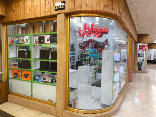 خانه لپ تاپ