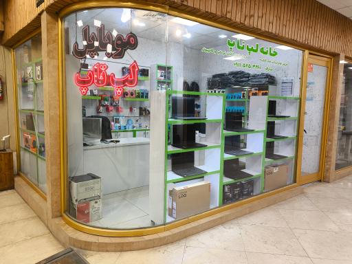 عکس خانه لپ تاپ