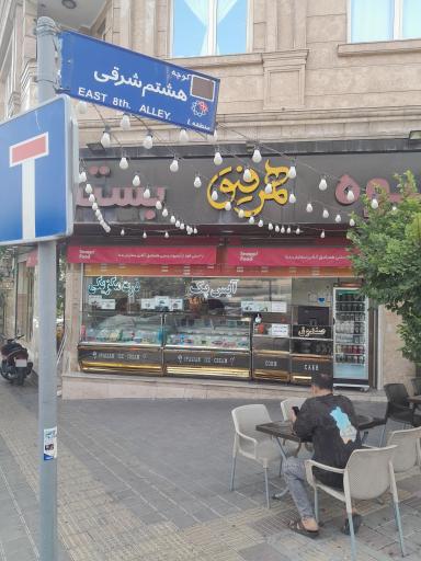 عکس آبمیوه بستنی همرفیق