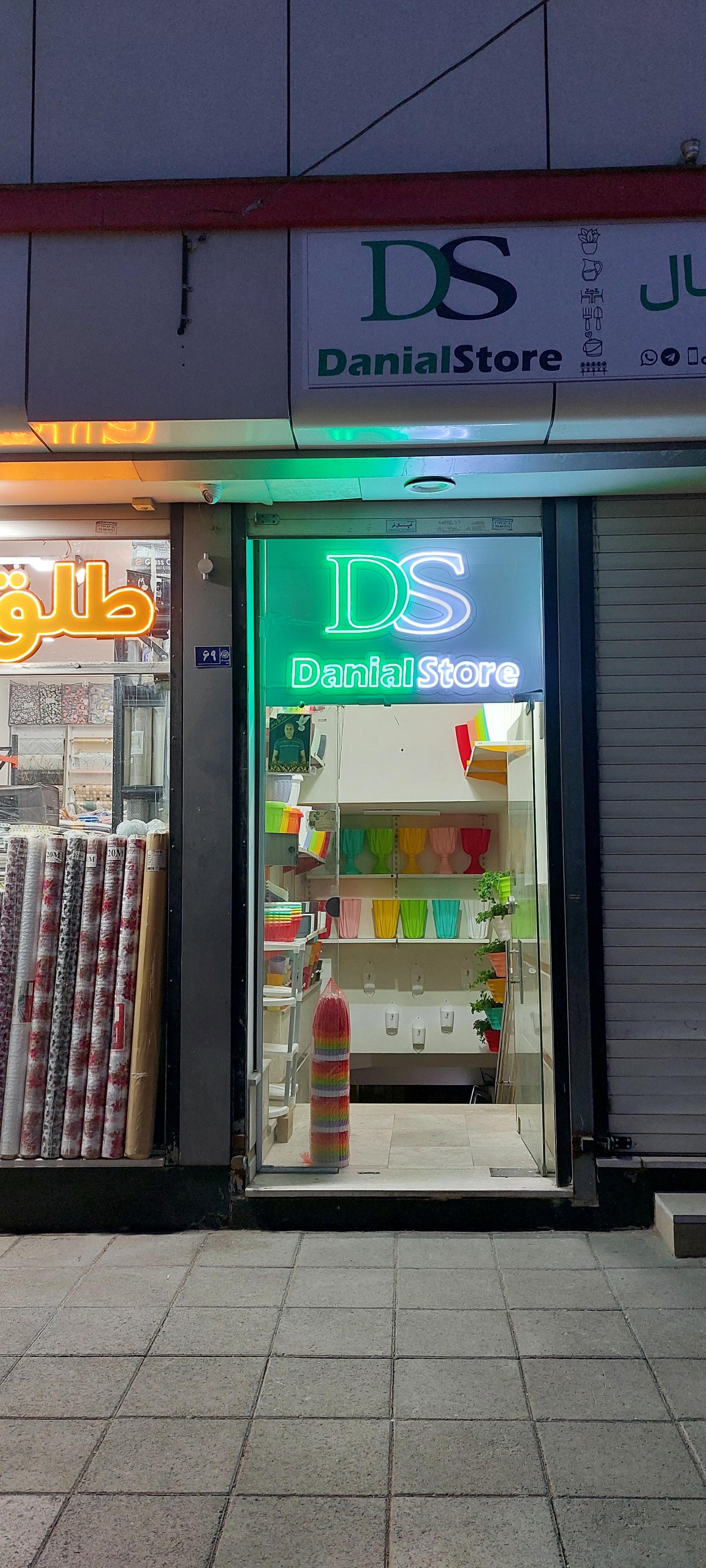 عکس فروشگاه دانیال استور