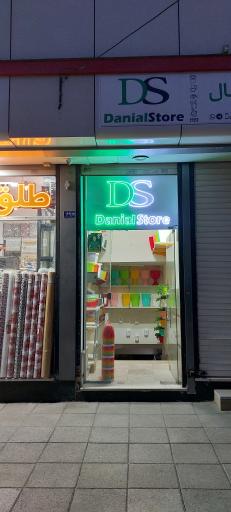 عکس فروشگاه دانیال استور