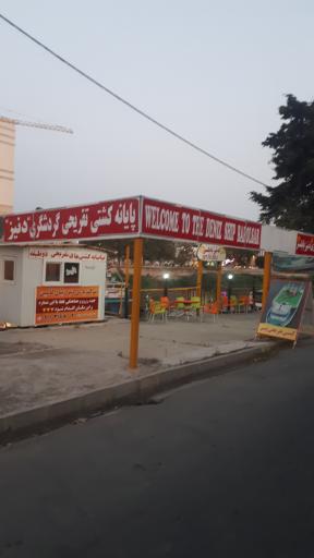 عکس کشتی تفریحی گردشگری دِنیز