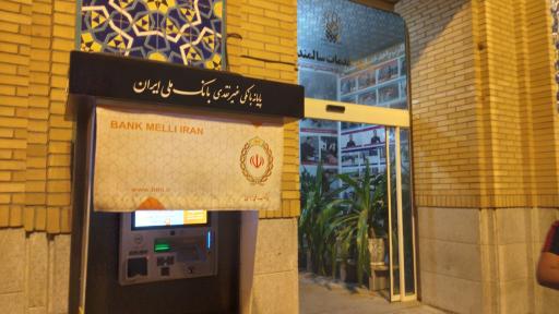 عکس پایانه غیرنقدی بانک ملی