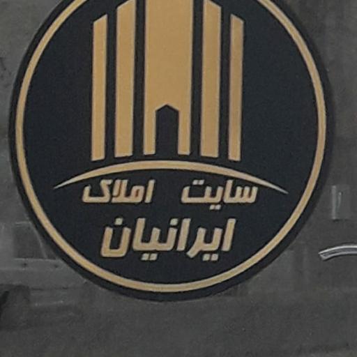 عکس سایت  املاک  ایرانیان