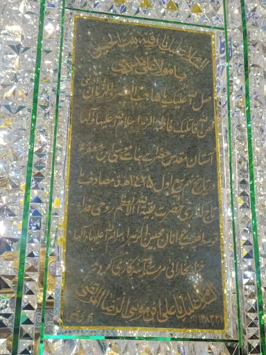 عکس آستان مقدس امامزادگان هفت دختران موسی بن جعفر (ع)