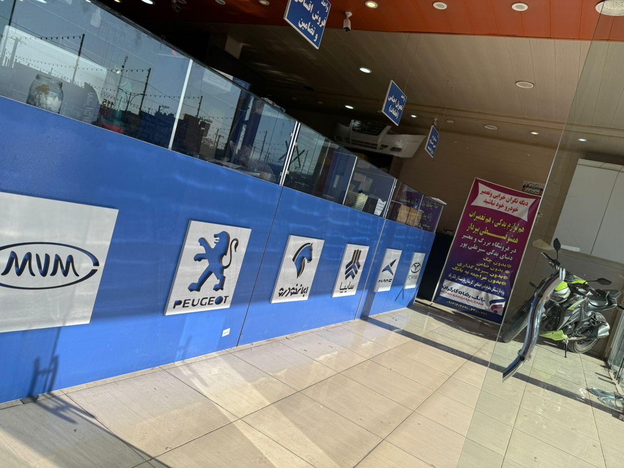 عکس دنیای یدکی سبز علی پور 