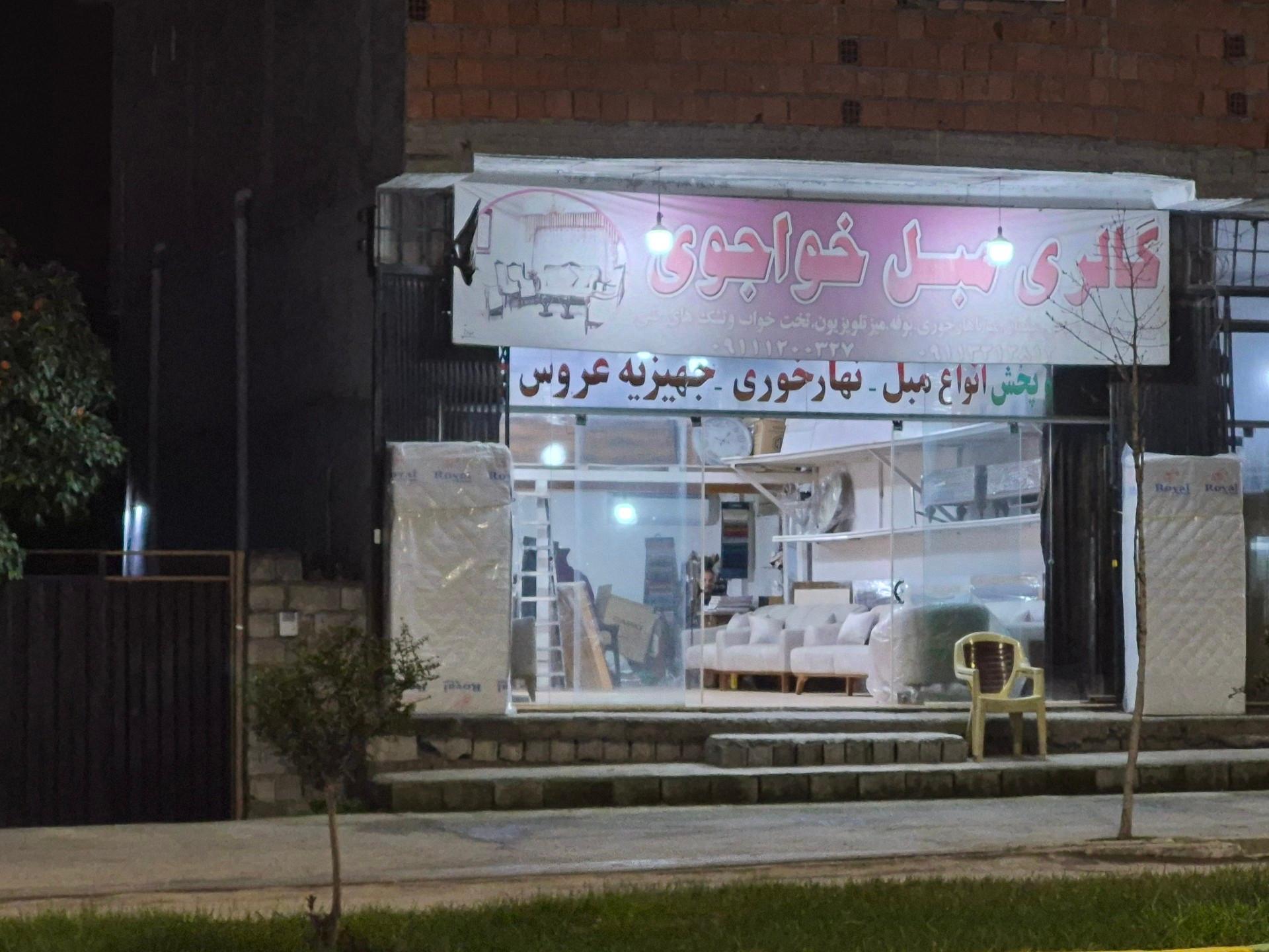 عکس گالری مبل خواجوی