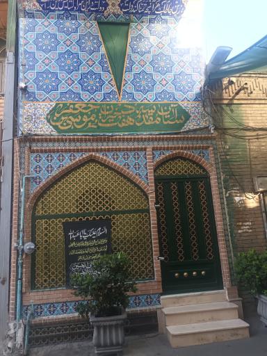عکس آستان مقدس امامزادگان هفت دختران موسی بن جعفر (ع)