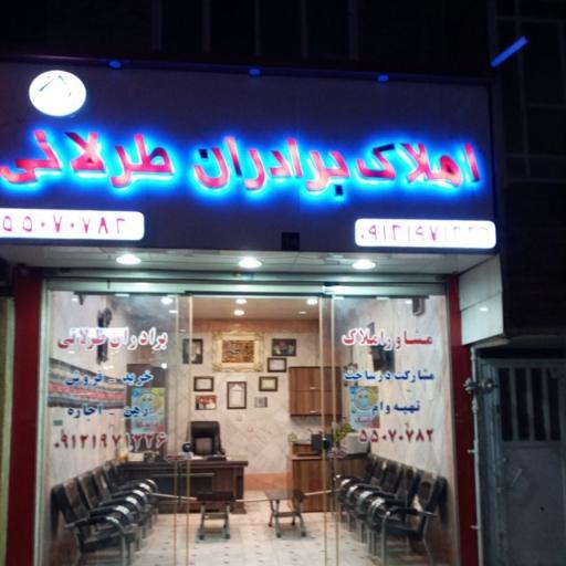 عکس املاک طرلانی