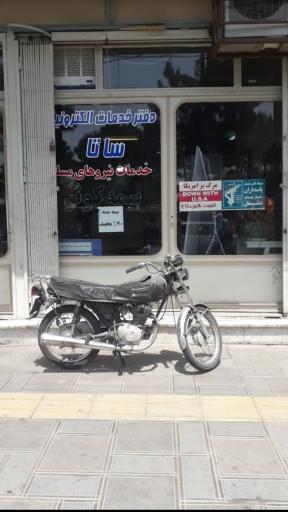 عکس دفترخدمات الکترونیک ساتا