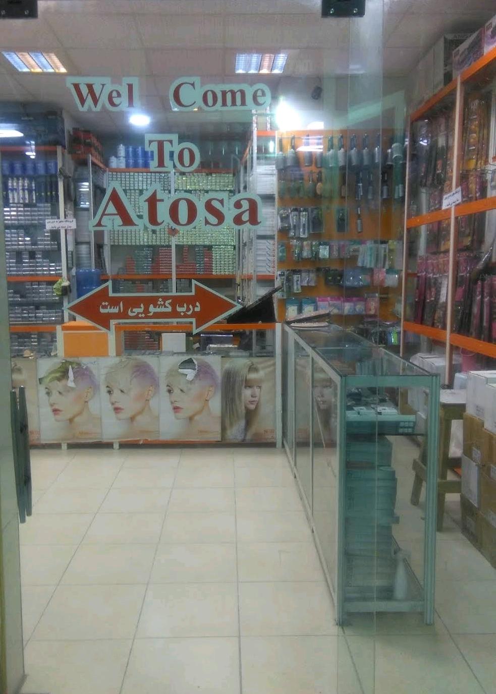 عکس ارایشی اتوسا