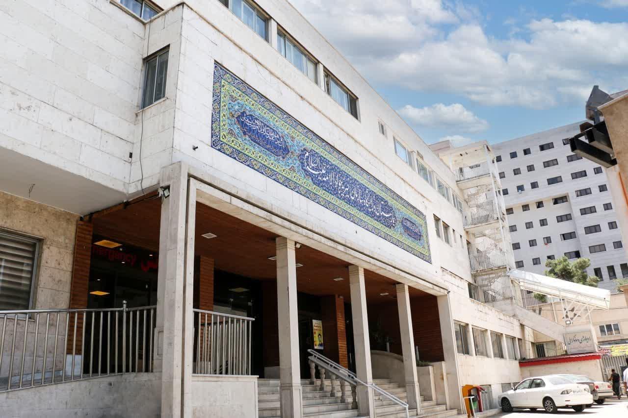 عکس بیمارستان و زایشگاه جواد الائمه