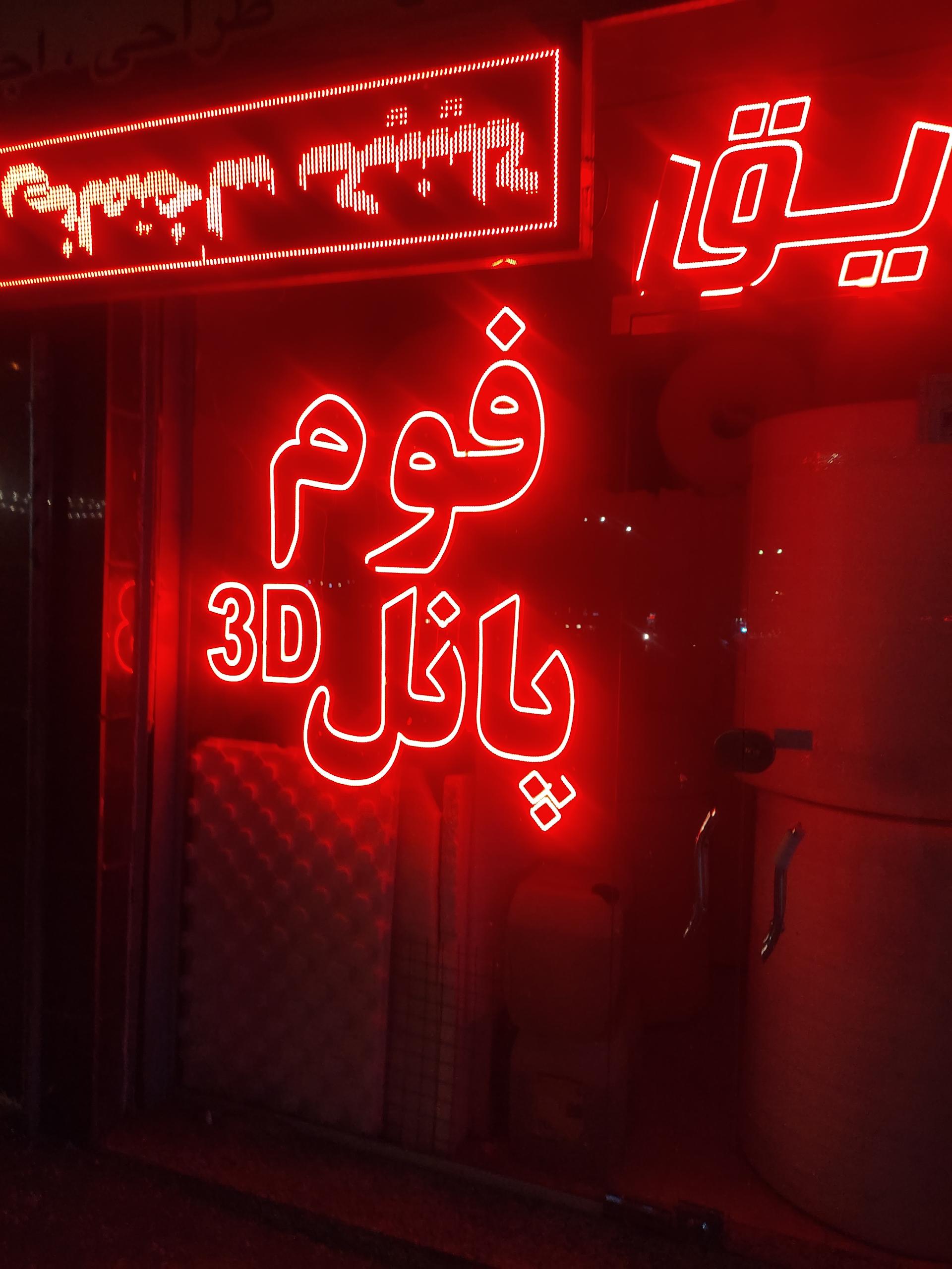 عکس فوم پانل 