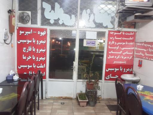عکس کبابی بزرگمهر