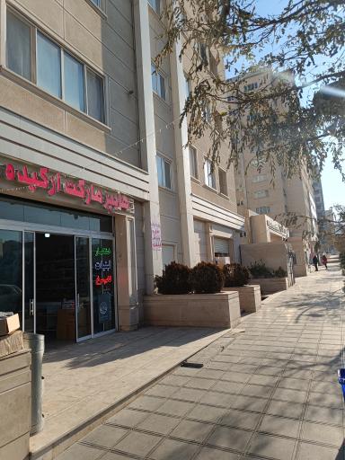 عکس هایپر مارکت ارکیده 