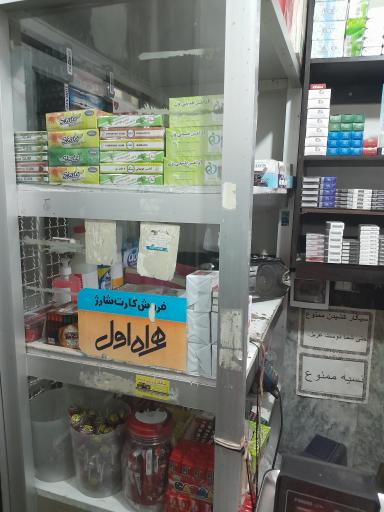 عکس سوپرمارکت محمد پیروندی