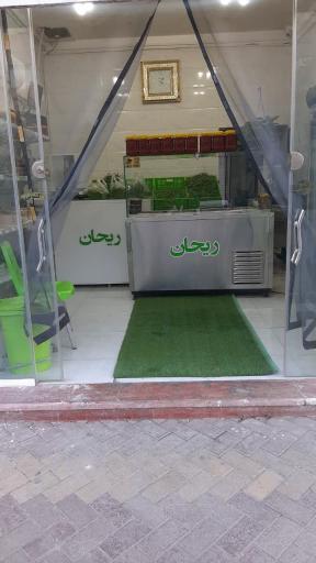 عکس سبزی ریحان 