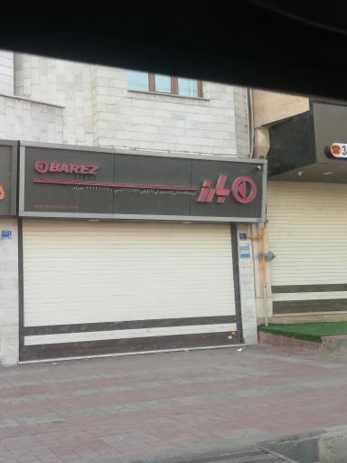 عکس نمایندگی لاستیک بارز