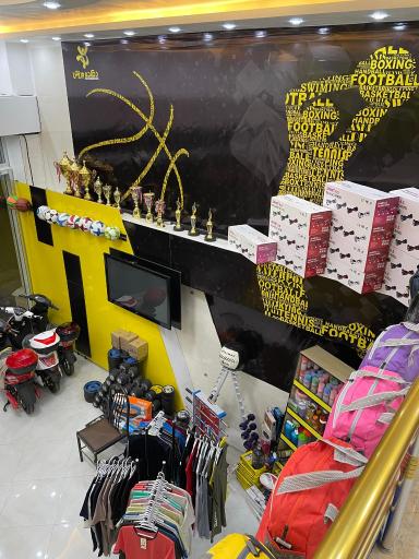 عکس فروشگاه دهکده ورزش