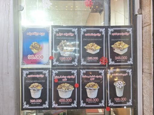 عکس بمب ویتامین