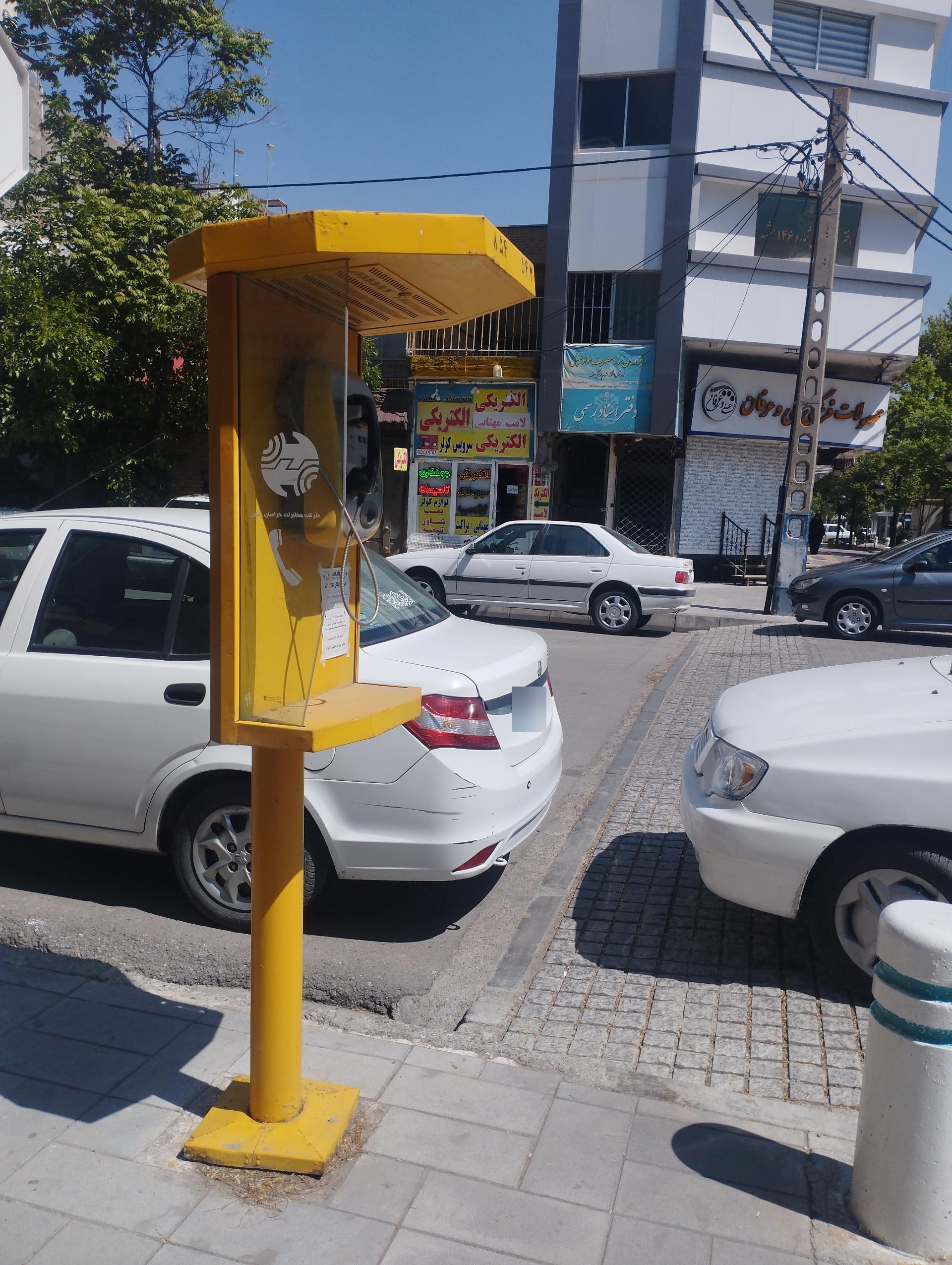 عکس تلفن کارتی