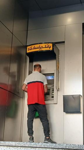عکس خودپرداز بانک پاسارگاد 